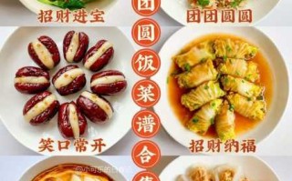 春节年夜饭20道菜菜谱（春节年夜饭20道菜菜谱图片家常菜）