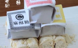 麻酥糖的好处 麻酥糖的危害