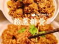 蒸菜菜谱大全(蒸菜菜谱大全家常菜)