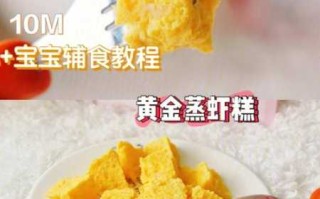 虾糕是什么做的,小孩子能多吃吗?（虾糕的功效与作用）