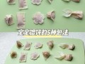 元宝馄饨的包法（元宝馄饨的包法视频最简单）