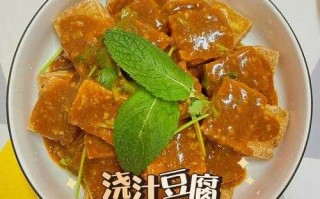 三角豆腐是什么豆腐（三角豆腐的做法大全）