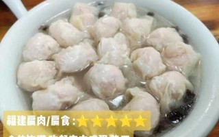 扁肉和馄饨的区别（福建扁肉和馄饨的区别）