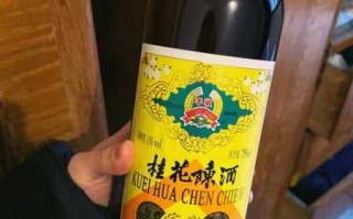 桂花陈酒有什么用处 桂花陈酒的配方