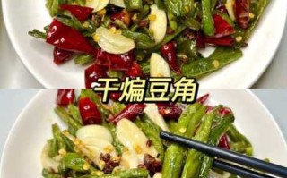 豆角的做法大全（无丝豆角的做法大全）