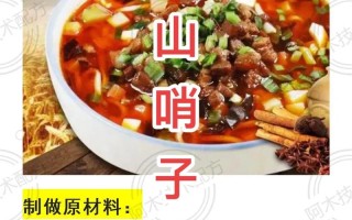 岐山臊子面的做法（家常臊子面的做法步骤）