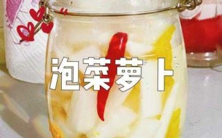 萝卜泡菜做法(洗澡萝卜泡菜的做法)