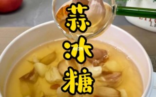 大蒜冰糖水的健康功效