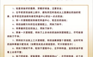 做蛋糕的步骤(做蛋糕的步骤简单文字)