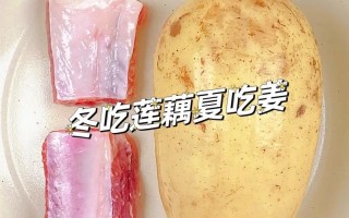 吃莲藕6个禁忌，以免影响身体健康