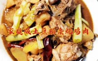 鸡肉炖土豆(鸡肉炖土豆粉条的家常做法)