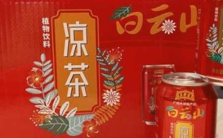 王老吉凉茶可以降火吗（王老吉凉茶可以降火吗百度百科）