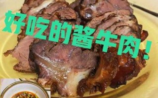 酱牛肉高压锅（酱牛肉高压锅几分钟）