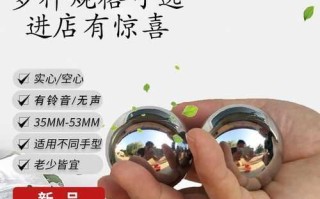 保定铁球的功效与作用 保定铁球内部图