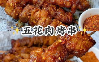 如何制作美味诱人的烤肉串？