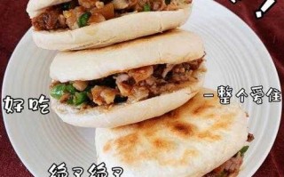 肉夹饼的热量（夹肉饼的营养价值）