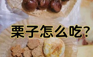 板栗怎么煮(板栗怎么煮不会变颜色)