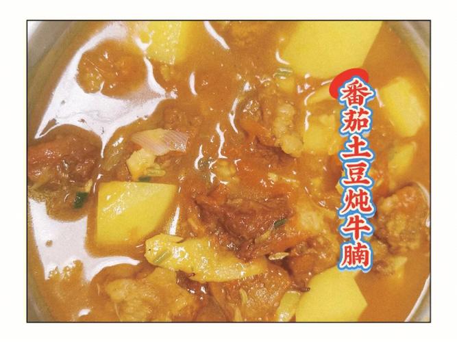 土豆炖牛肉的营养价值，美味可口的家常菜品