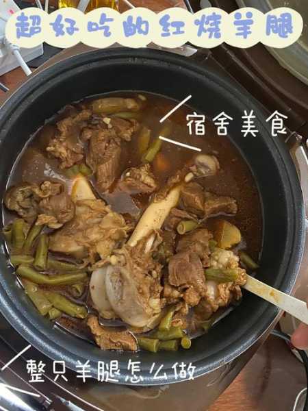 羊肉怎么做好吃（羊腿肉怎么做好吃）