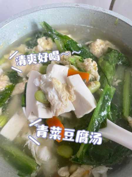 青菜豆腐汤(青菜豆腐汤能减肥吗)