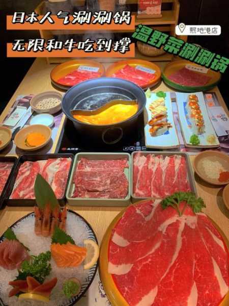 日式牛肉火锅(日式牛肉火锅怎么吃)