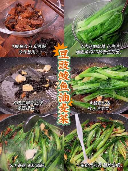 广东菜菜谱(广东菜菜谱图片)