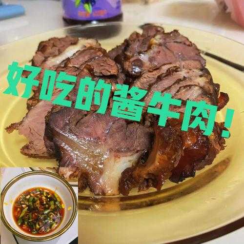 酱牛肉高压锅（酱牛肉高压锅几分钟）