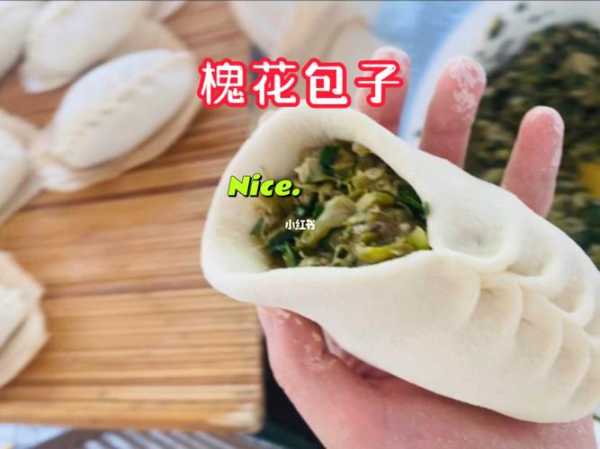 包子馅做法大全（干槐花素包子馅做法大全）