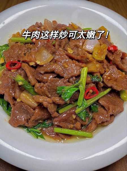 牛肉怎么炒好吃（牛肉怎么炒好吃又嫩）