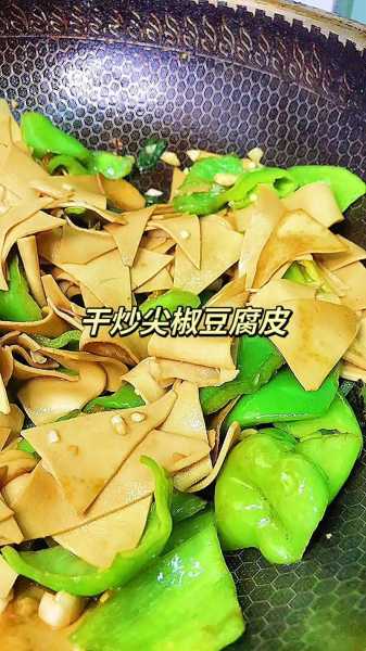 豆腐皮怎么炒(豆腐皮的10种家常做法)