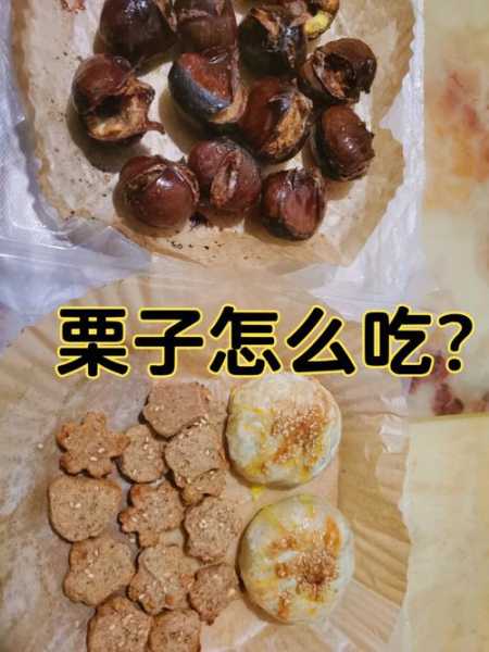 板栗怎么煮(板栗怎么煮不会变颜色)