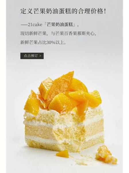 21客蛋糕(21cake蛋糕官网订购)