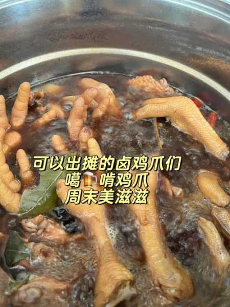 卤鸡爪子的做法（卤鸡爪子的做法视频）