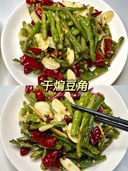 豆角的做法大全（无丝豆角的做法大全）