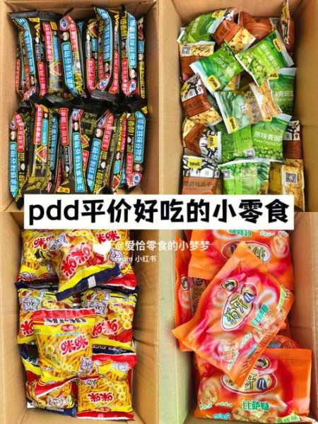 休闲小食品(休闲小食品批发网)