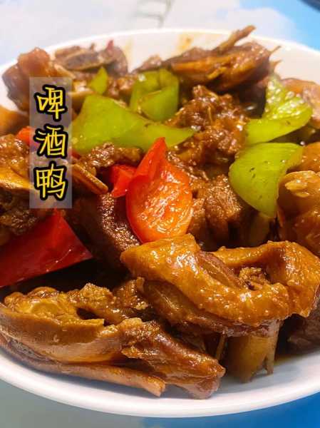 鸭肉的做法大全（碑酒鸭肉的做法大全）