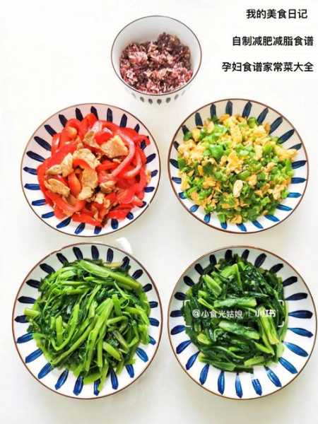 孕妇食谱大全及做法（孕妇食谱大全及做法家常菜图片）