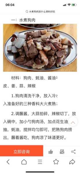 卤狗肉不能放哪些佐料（卤狗肉用什么材料）