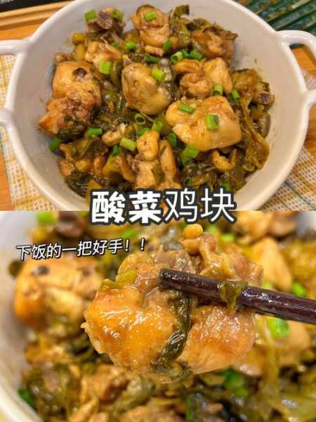 酸菜土鸡的做法窍门（酸菜鸡怎样做）