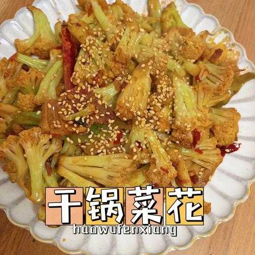 菜花做法大全(菜花的做法大全家常菜做法)