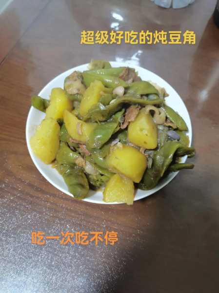 土豆豆角炖肉(土豆豆角炖肉的家常做法)