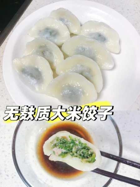 庐江米饺子皮的制作视频（庐江米饺可以蒸着吃吗）