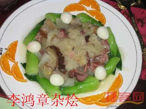 李鸿章大杂烩配料（李鸿章大杂烩多少钱）