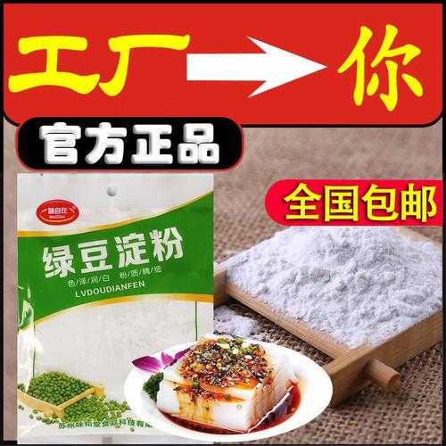 绿豆团粉的功效与作用（绿豆粉百度百科）