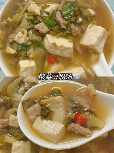 苗家酸菜豆腐汤（酸菜豆腐汤怎么做好吃又简单）