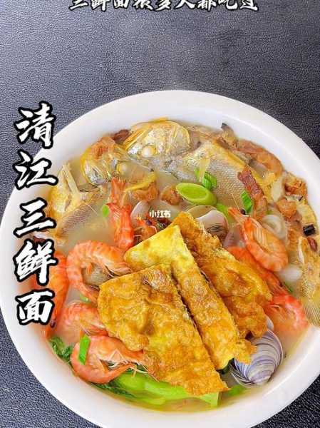 三鲜面有哪些食材（三鲜面有哪些食材好吃）