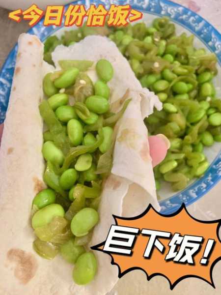 毛豆煎饼的做法大全（毛豆煎饼的做法大全图解）