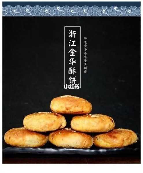 梅干月饼的做法大全（梅干月饼的照片）