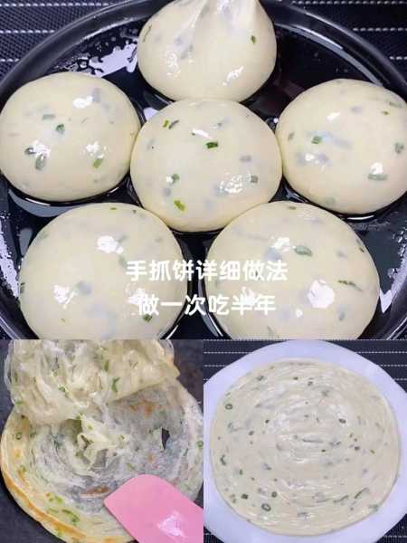 手抓饼的制作方法视频教程（手抓饼的制作方法视频教程商用）