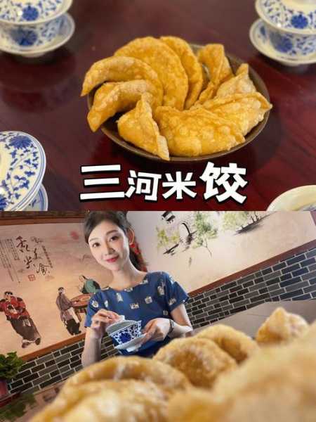 三河米饺的做法全部过程（三河米饺怎么做才酥脆）